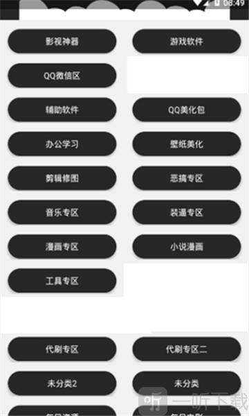 阿浪软件阁