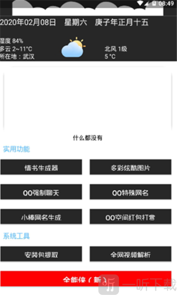 阿浪软件阁
