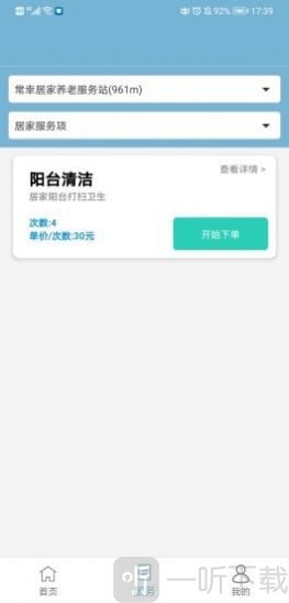 沐邻逸养
