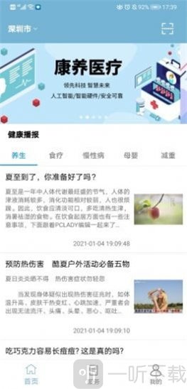 沐邻逸养