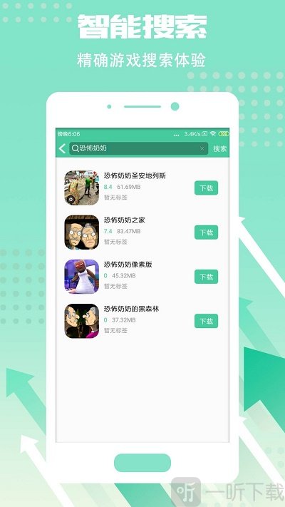 指游君