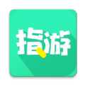 指游君