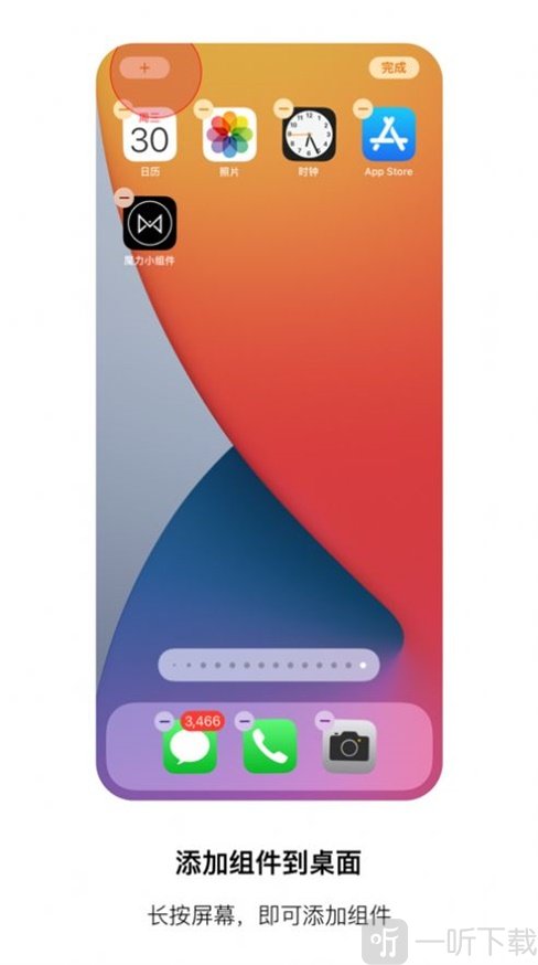 魔力小组件app