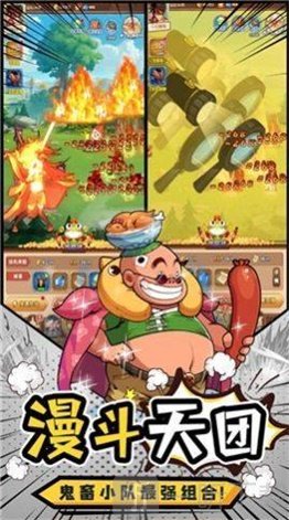 热血小分队