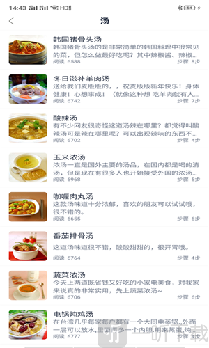 Hi开饭啦