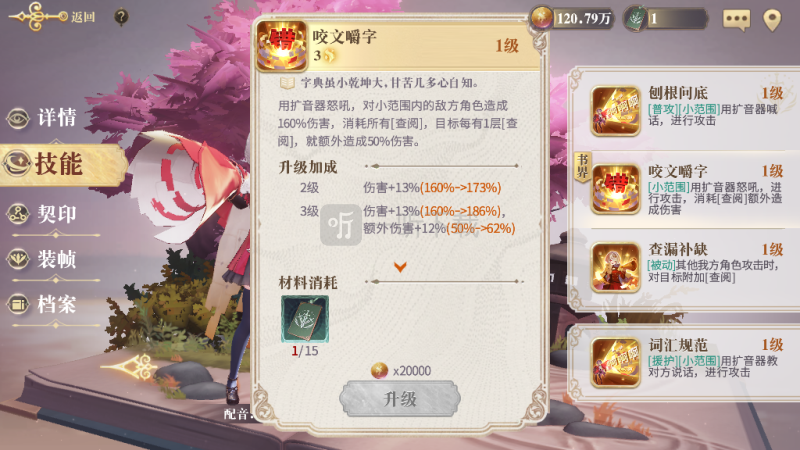 幻书启世录欣华角色评测 欣华技能介绍