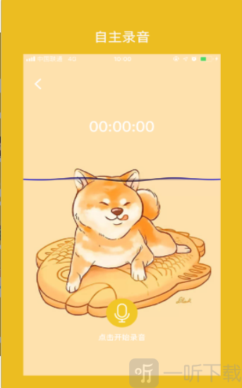 改音