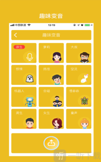 改音