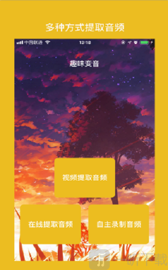 改音
