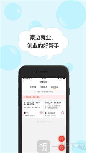 街小嘿