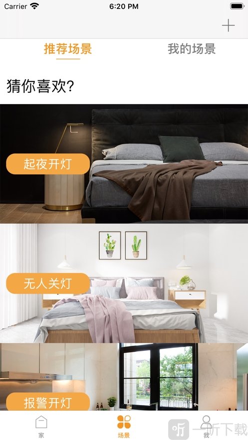 莫科智家