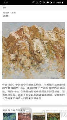 中华艺术宫