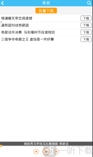 奇葩说