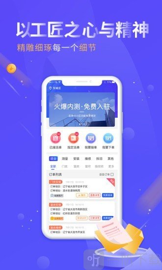 嘟匠