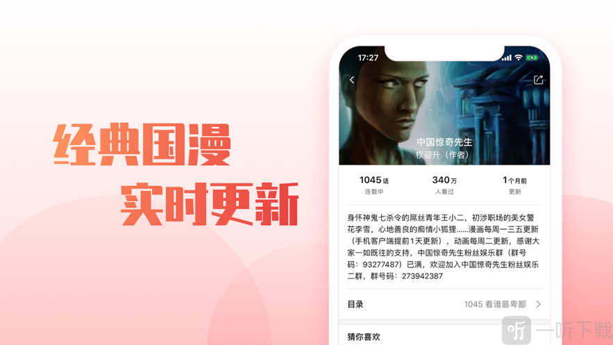 漫小说阅读器