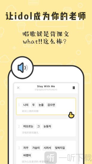 香蕉韩语