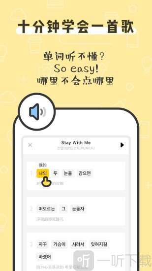 香蕉韩语