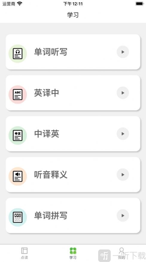 熟練英語