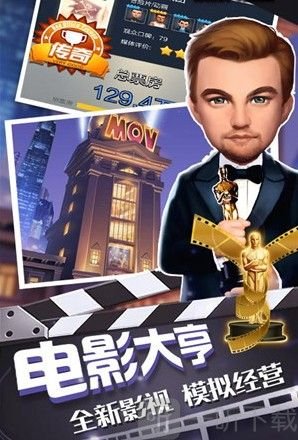 头号导演