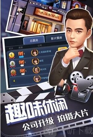 头号导演