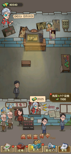 我要开影院