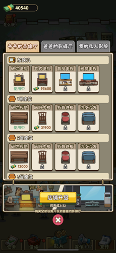 我要开影院