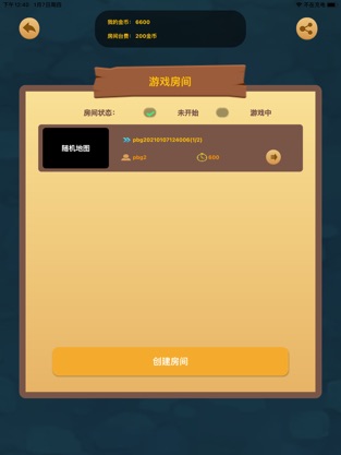 推箱子对战
