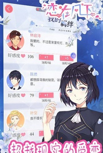 恋在风下