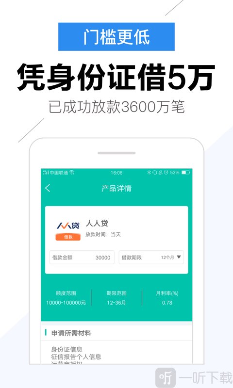 小百贷