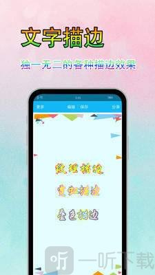 字体美化秀