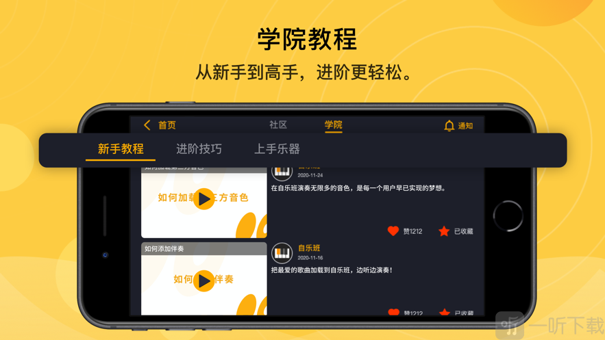 自乐班