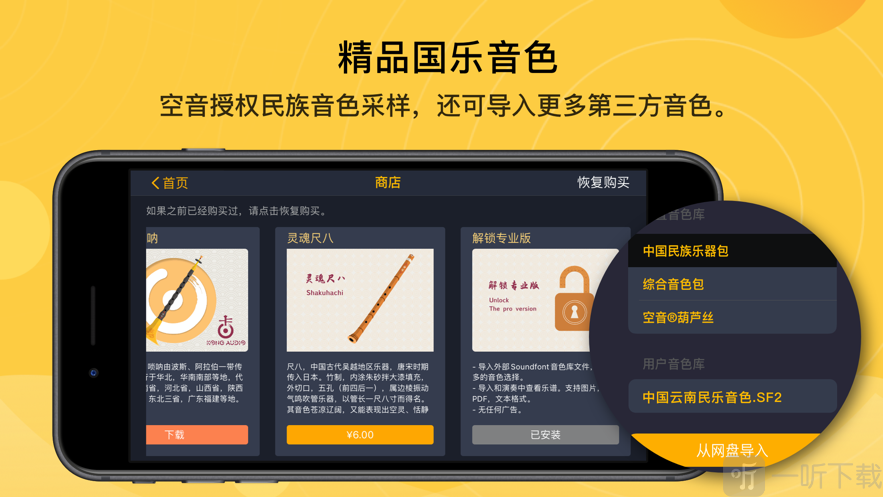 自乐班