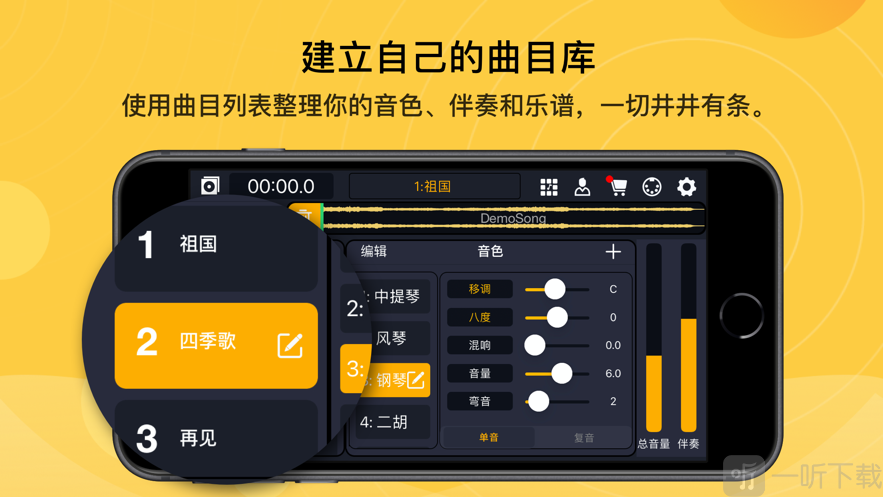 自乐班