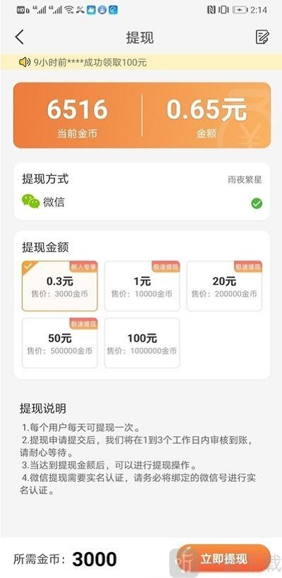 步步招财