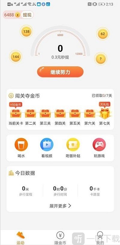 步步招财