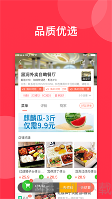 黑洞外卖