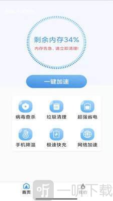 超强手机管家