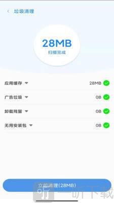 超强手机管家
