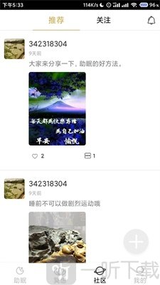 小梦睡眠