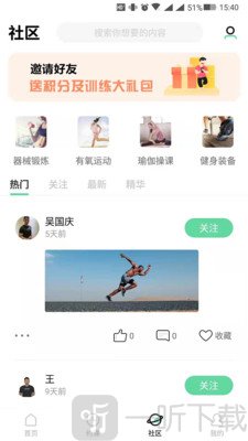 LAFIE健美主义