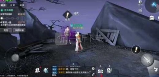 天谕手游寻药之人怎么完成 寻药之人任务攻略