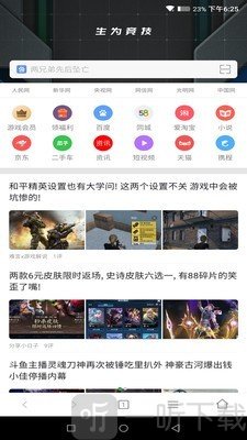 黑鲨浏览器
