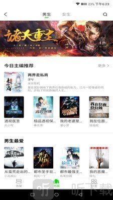 黑鲨浏览器