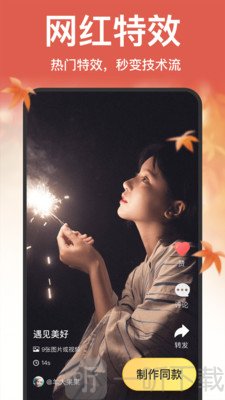 卡点视频制作神器