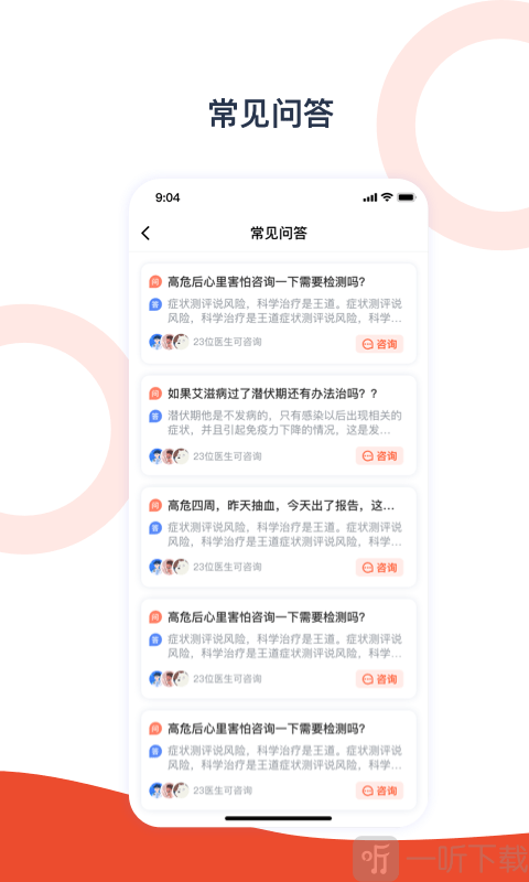 携手医访