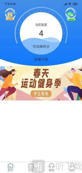 趣慢跑