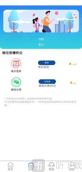 趣慢跑