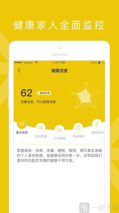 禾健康