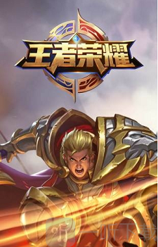 王者荣耀主题壁纸