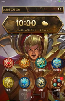 王者荣耀主题壁纸